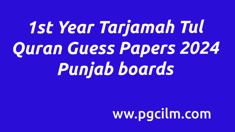 1st Year Tarjamah Tul Quran Guess Papers 2024 Punjab boards