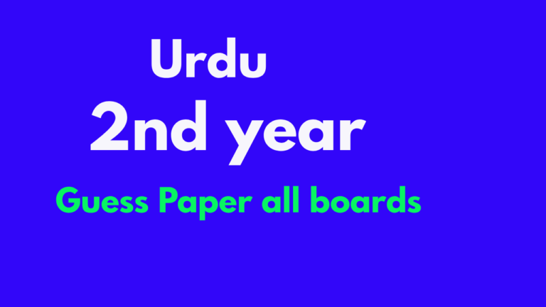 2nd year Urdu guess paper