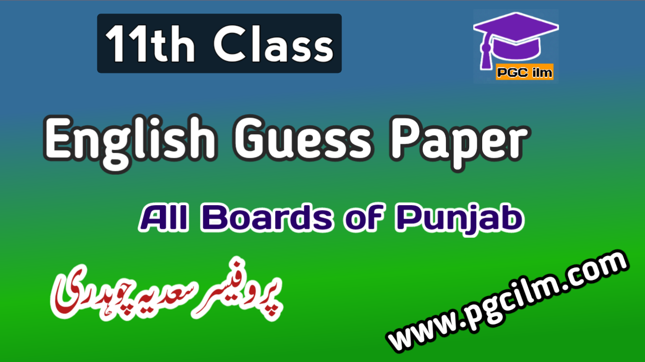 1st year English guess paper 2024
